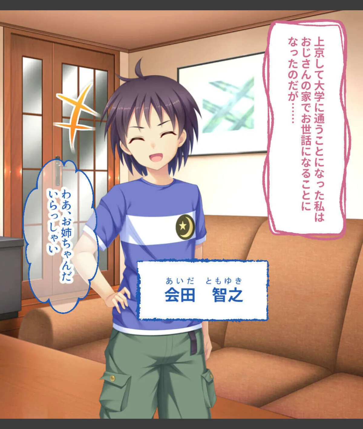 スクリーンショット